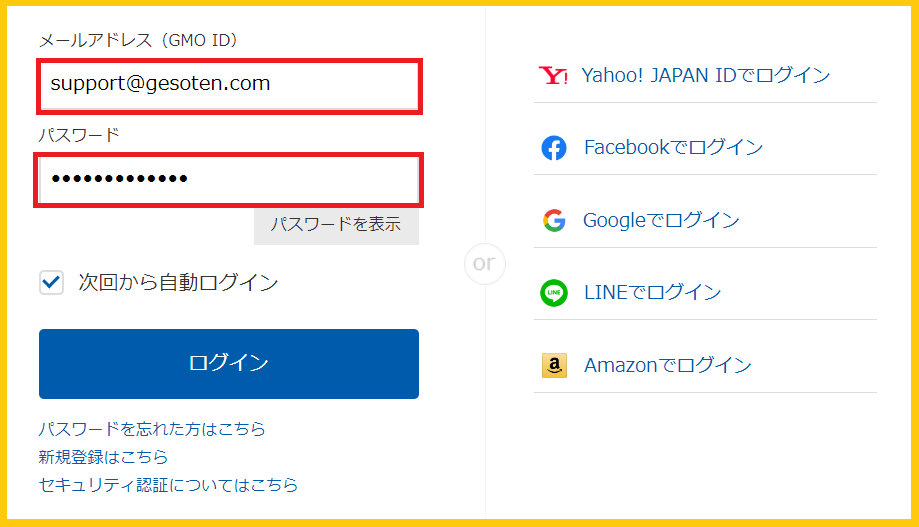 ゲソFAQ(900001061183_PC_2).PNG