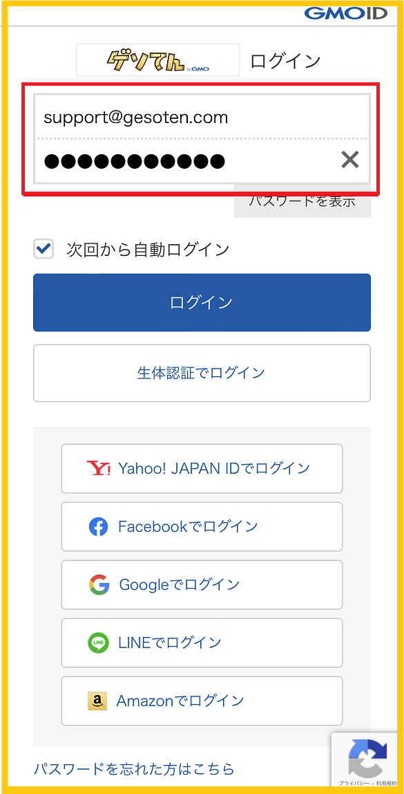 ゲソFAQ(900001061183_SP_2).png