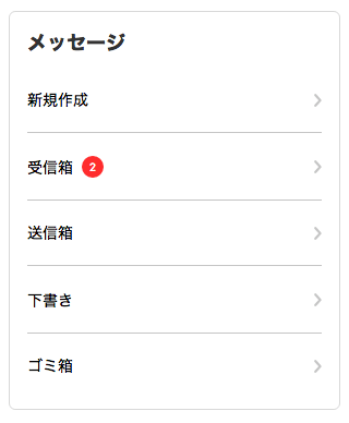 すべてのカタログ 心に強く訴える ライン 送 信箱